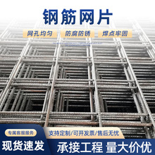 钢筋网片施工建筑网片地暖网片CRB550焊接双向螺纹铁丝网格片