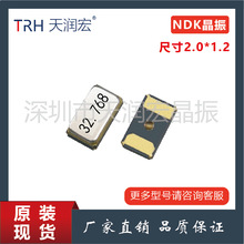 NX2012SA晶振12.5PF 20PPM 2.0*1.2mm 时钟贴片晶振32.768K