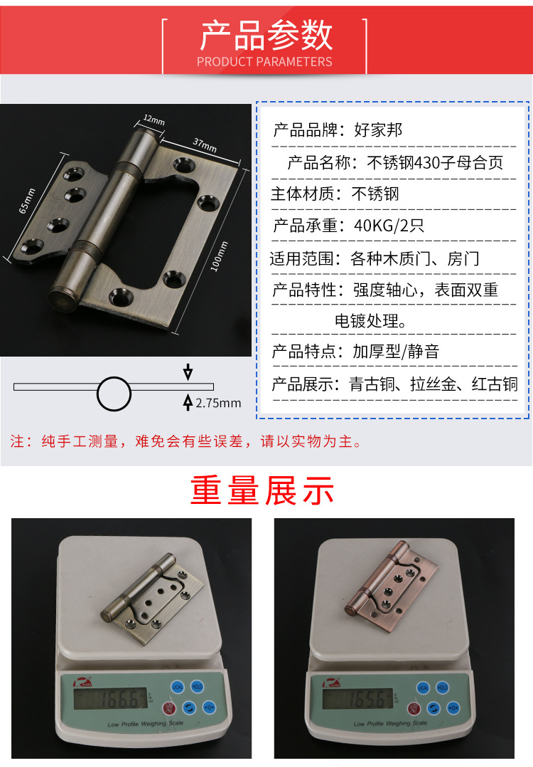 好家邦4寸不锈钢子母合页静音橱柜铰链青古铜轴承合页五金批发