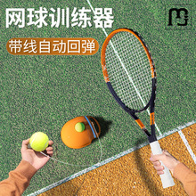 网球带线回弹训练器单人打自打网球拍一个人神器单打球成人弹力琛