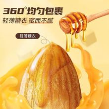 蜂蜜黄油味巴旦木仁扁桃仁独立小包装大颗粒爆款韩国坚果仁零食