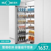 NUOMI/诺米 厨房橱柜高柜拉篮多层大怪物储物柜不锈钢调味拉篮