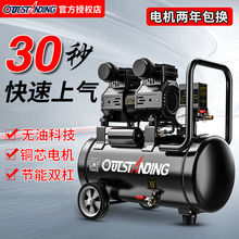 气泵空压机高压空气压缩机充气无油静音220V木工喷漆冲气泵