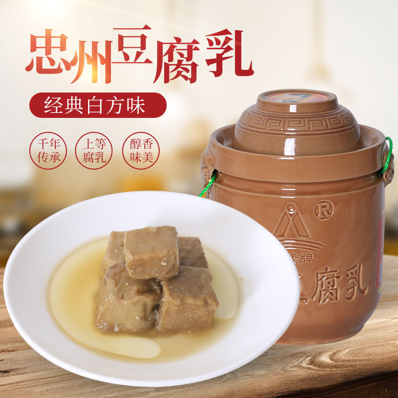 重庆四川特产忠州豆腐乳不辣霉豆腐乳坛装原味白方味老式腐乳