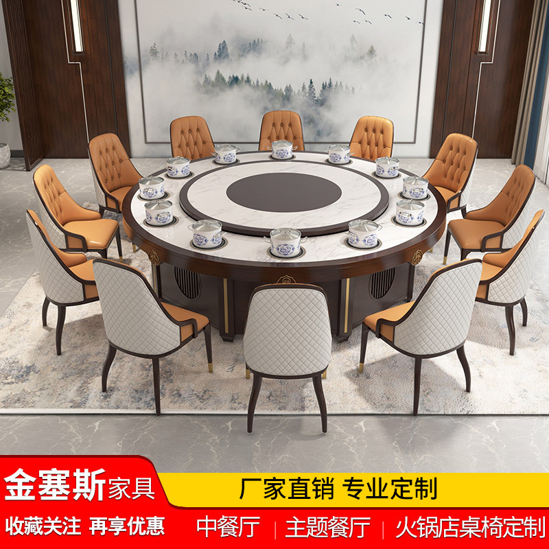 新中式酒店餐桌电动大圆桌饭店会所包厢餐厅仿大理石火锅桌椅商用