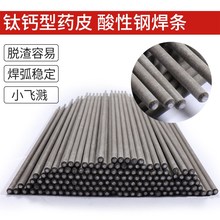 813B电焊条焊材碳钢天津耐磨焊条J422焊条2.5 3.2 4.0MM防粘焊条
