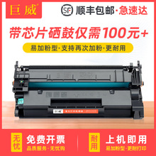 兼容惠普M405d硒鼓hp77A M305d M305dn打印机M405dn M405dw易加粉