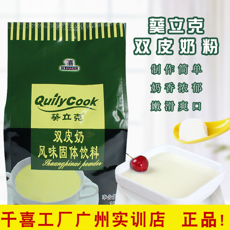 千喜葵立克双皮奶粉 爽滑10倍水煮双皮奶广东烘焙甜品奶店原料1kg