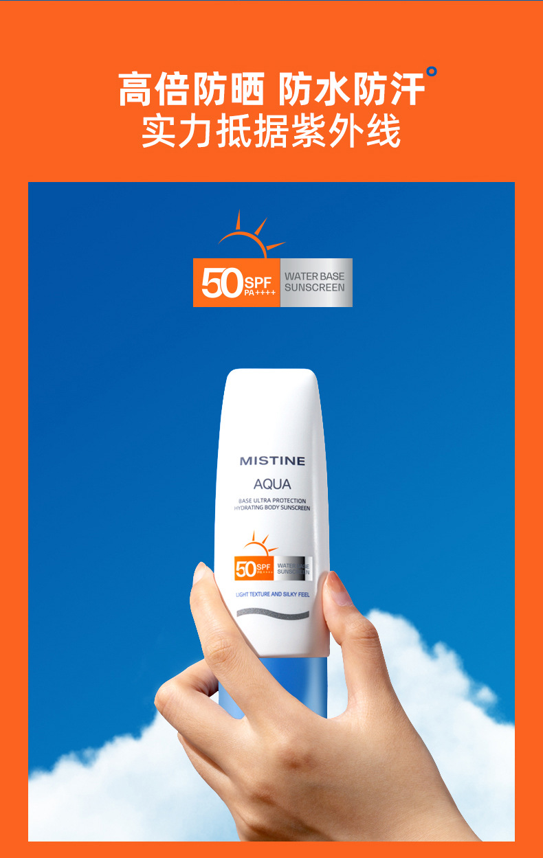 泰国蜜丝婷防晒霜蜜丝婷小黄帽蜜丝婷小蓝帽防晒思婷正品代发