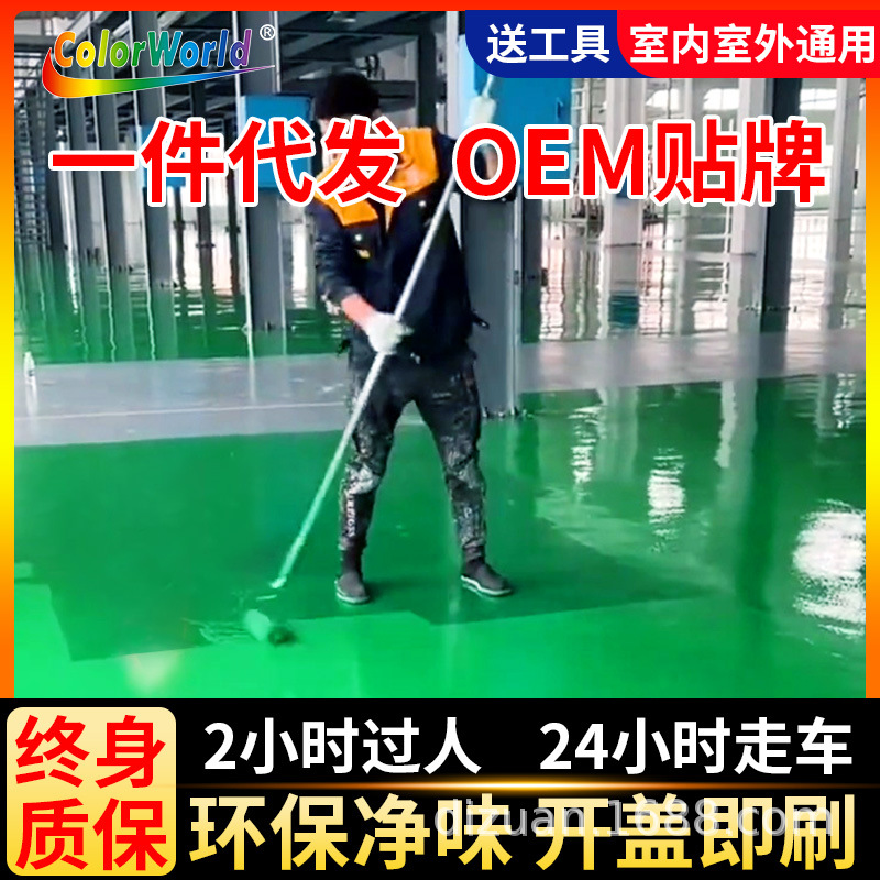 双组分地坪清漆水泥地面墙面通用微水泥保护漆罩光水性亮光清油漆