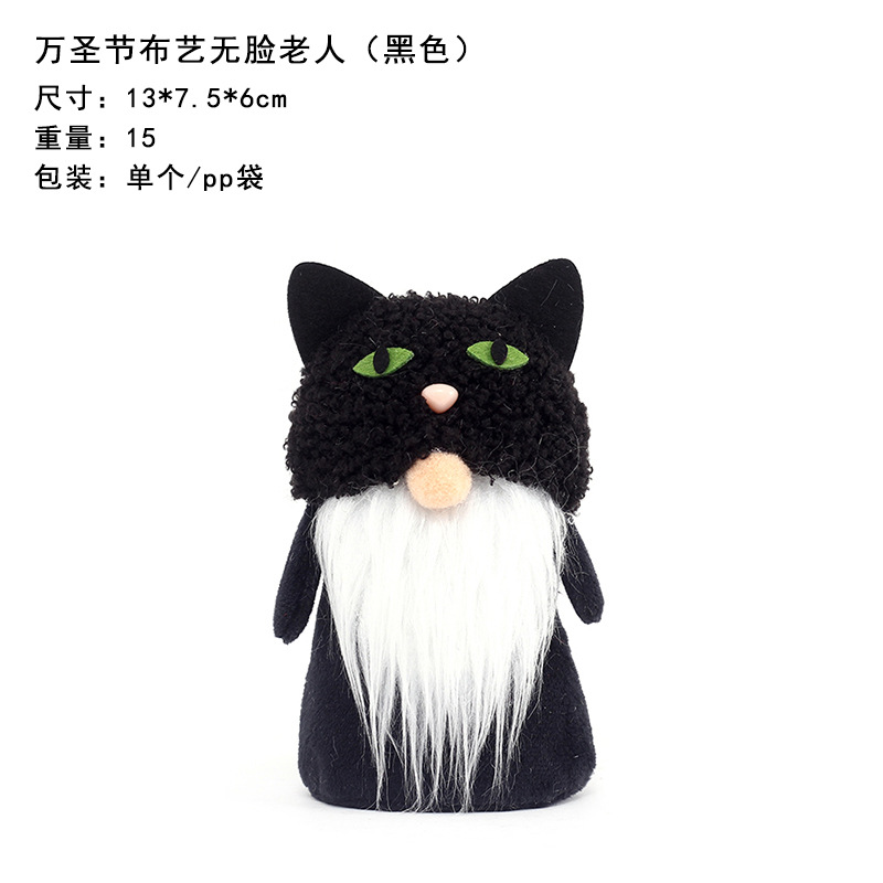 Amazon Cross-Border Halloween Home Decorations Black Cat Pumpkin Hat Faceless Elderly Plush Doll Doll