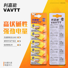 6V防盗器电池11A利嘉能VAVTT门铃电池遥控器电池玩具车用高伏电池