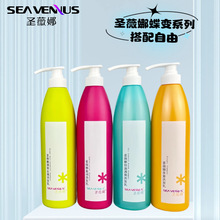 圣薇娜蝶变系列洗护洗发水护理发膜护发素营养水疗去屑控油生姜