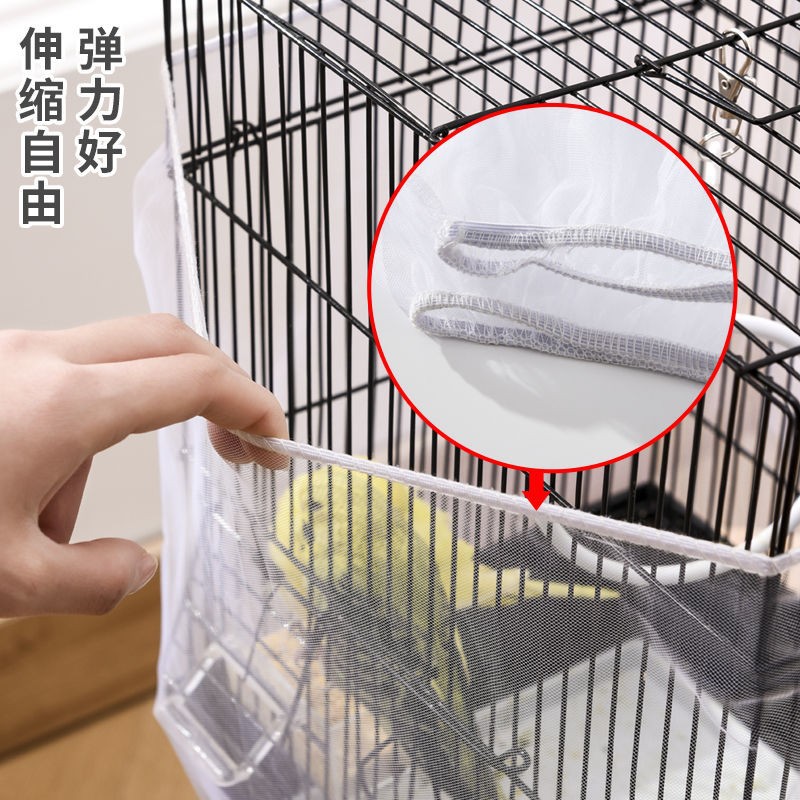 鸟笼网罩葵花鸟笼防飞溅网罩防尘网纱罩方笼圆笼鸟笼罩子鸟笼
