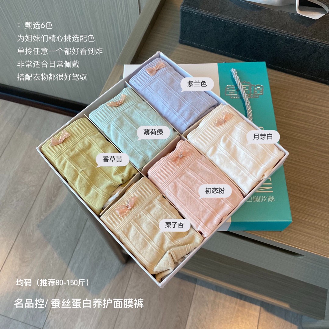 中脉优品名品控蚕丝蛋白养护面膜裤女士内裤柔软抑菌三角裤6条装