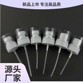 厂家现货UPG20牙33外径 24牙41外径 喷雾乳液泵头 香水酒精喷雾头