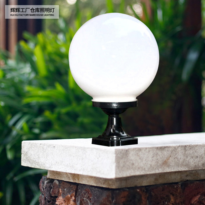 柱头灯围墙灯户外庭院灯防水墙头圆球灯罩pc塑料亚克力不碎球灯具