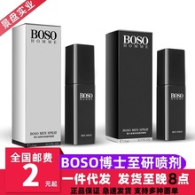 BOSO博士至研男用外用喷剂15ML 外用不麻木夫妻成人用品批发代发