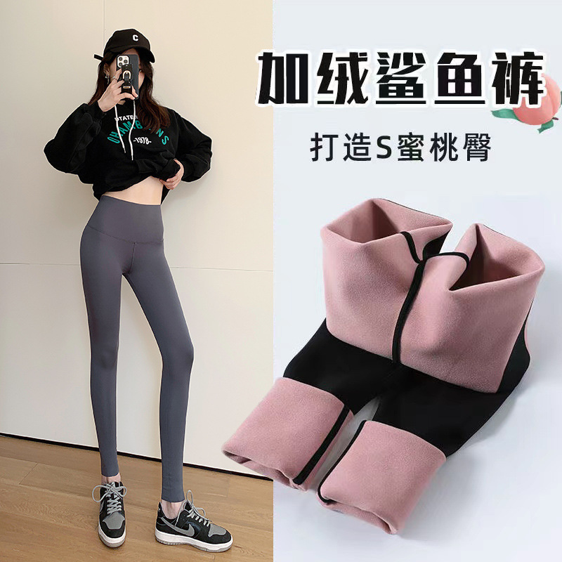 Pink Velvet Fleece-Lined Shark Pants Women's High Waist Leggings Autumn and Winter Thickened Warm Abdominal-Shaping Slimming Yoga Barbie Pants