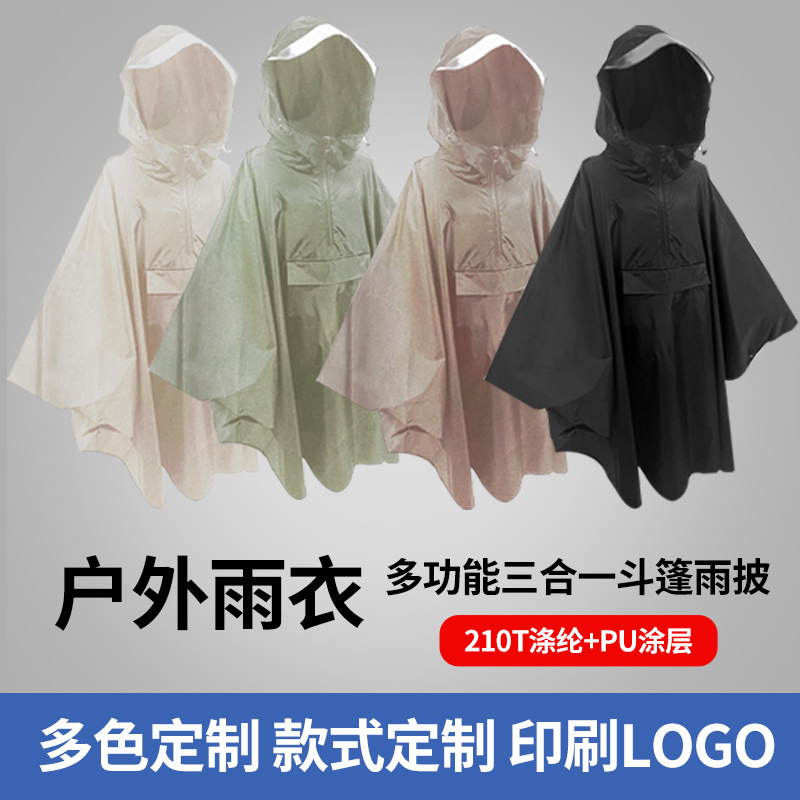 foreign trade polyester fashion japanese style solid color cape poncho bicycle poncho adult student backpack raincoat wholesale