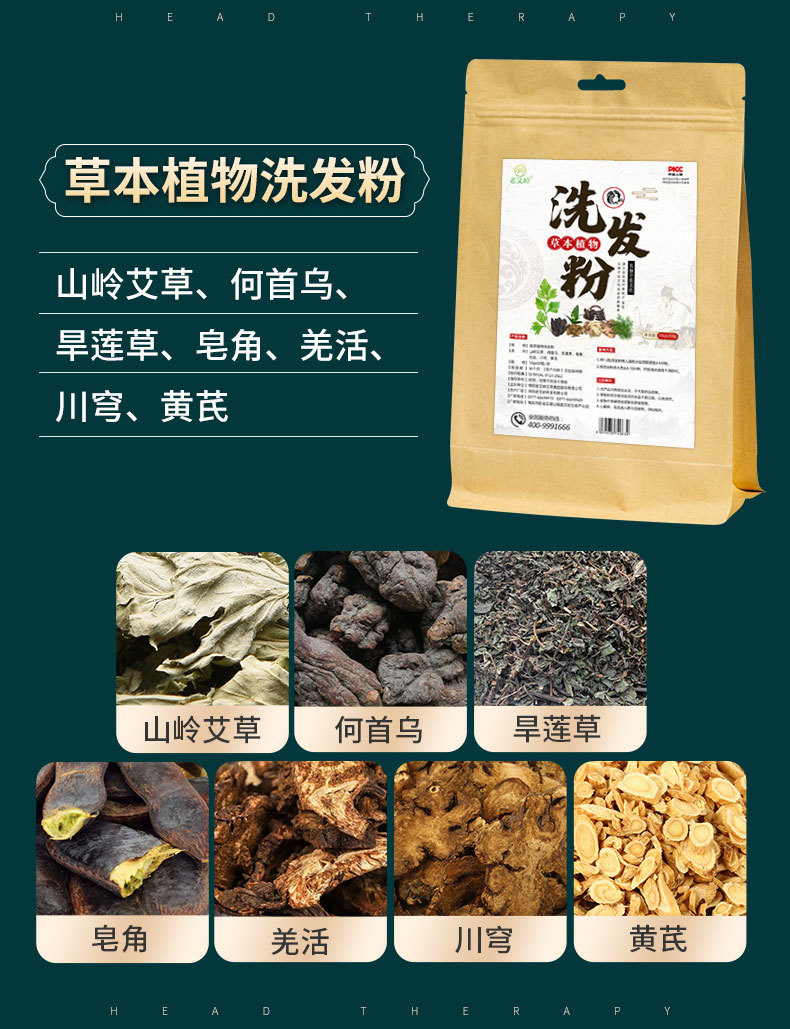 定制头疗汤药包 侧柏叶乌发洗发包 月子熏蒸护发洗头药包头道汤包