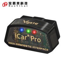 Vgate iCar Pro BLE 4.0蓝牙 wifi V2.3 OBD 迷你汽车诊断仪 OBD2
