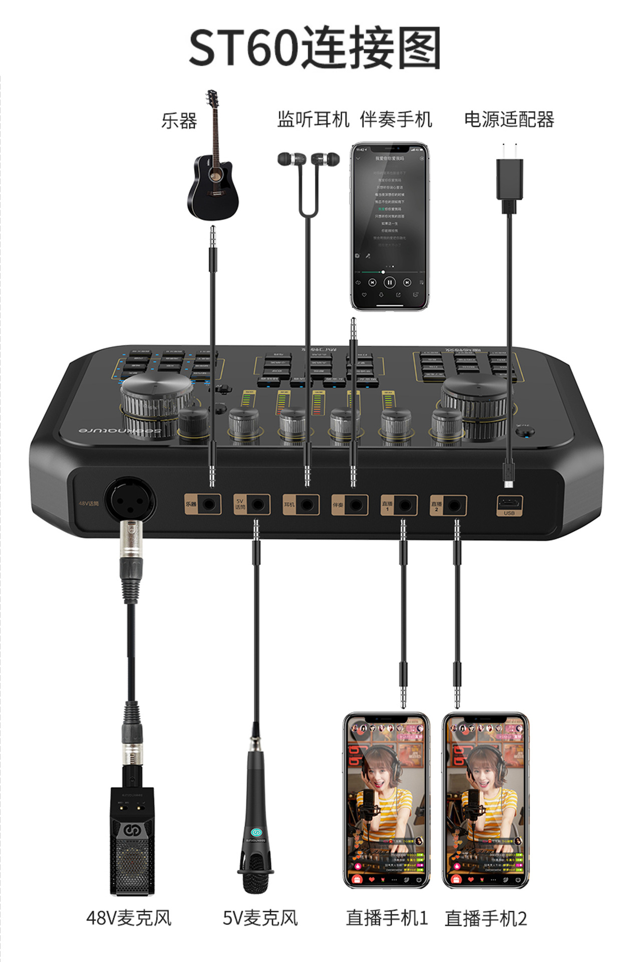 森然播吧st60声卡唱歌手机电脑通用抖音户外网红直播设备主播套装