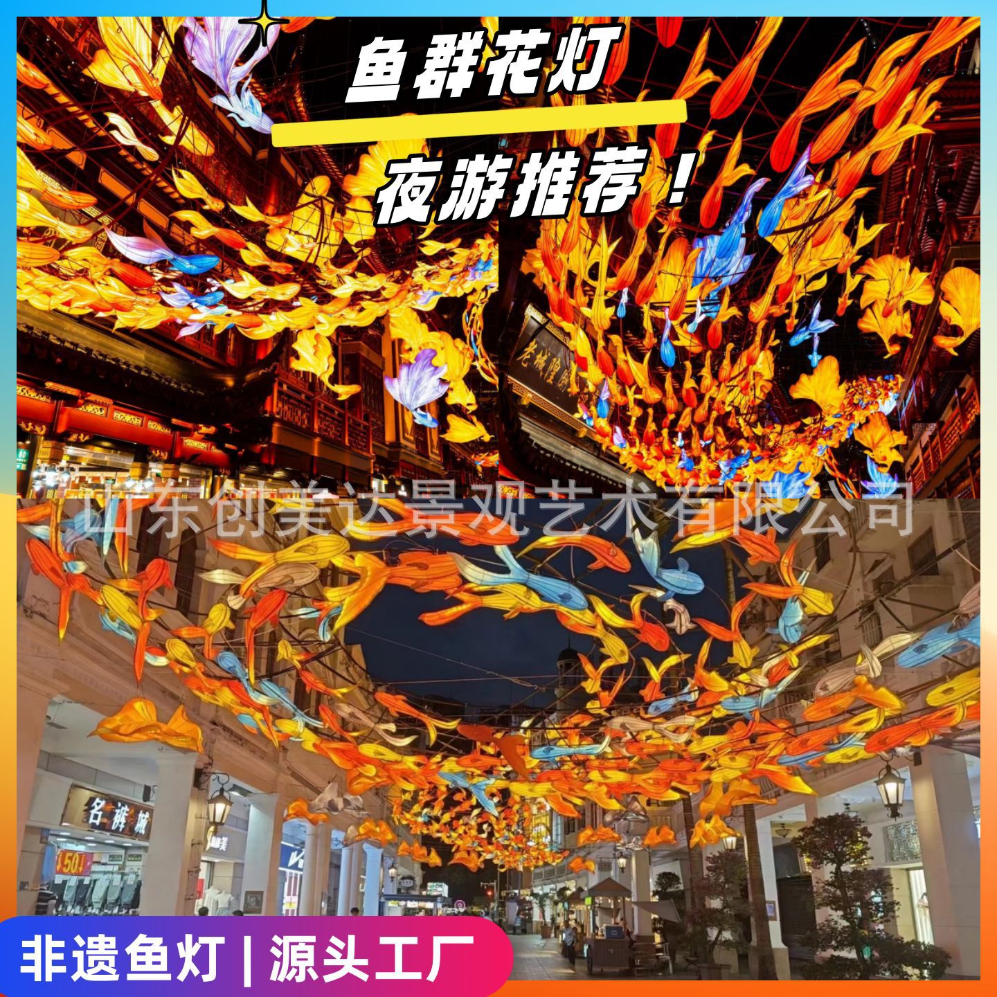 网红鱼群花灯斗鱼锦鲤装饰灯笼商场商业街鱼灯吊饰非遗鱼灯彩灯