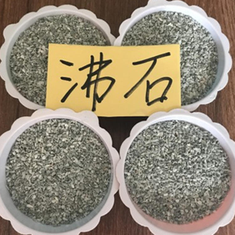 盛峰矿产 绿沸石 鱼缸水族用滤料 沸石 土壤改良 园艺装饰