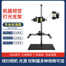 工业相机万向支架稳定DBS机器研究安装组合工业相机微调实验科研