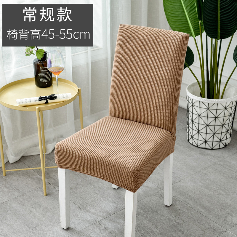 Thickened Polar Fleece Fleece One-Piece Chair Cover Elastic Hotel Restaurant Chair Cover Anti-Fouling Chopsticks Cover