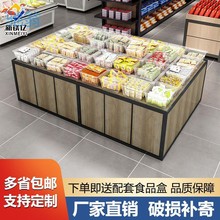 xNE超市散称零食货架展示架中岛柜干货散货架糖果饼干散装食品展