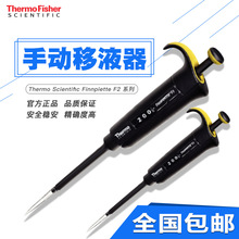 赛默飞Finnpipette? F2 可调量程100-1000ul 单道移液器 4642090