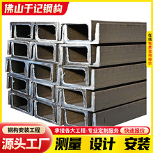 现货供应q235b建筑结构焊接槽钢 黑料槽钢 6-12号冷镀锌工地槽钢