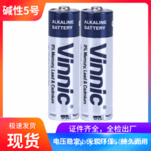 银战士松柏电池VINNIC5号碱性电池AA LR6电池运费不对可以修改