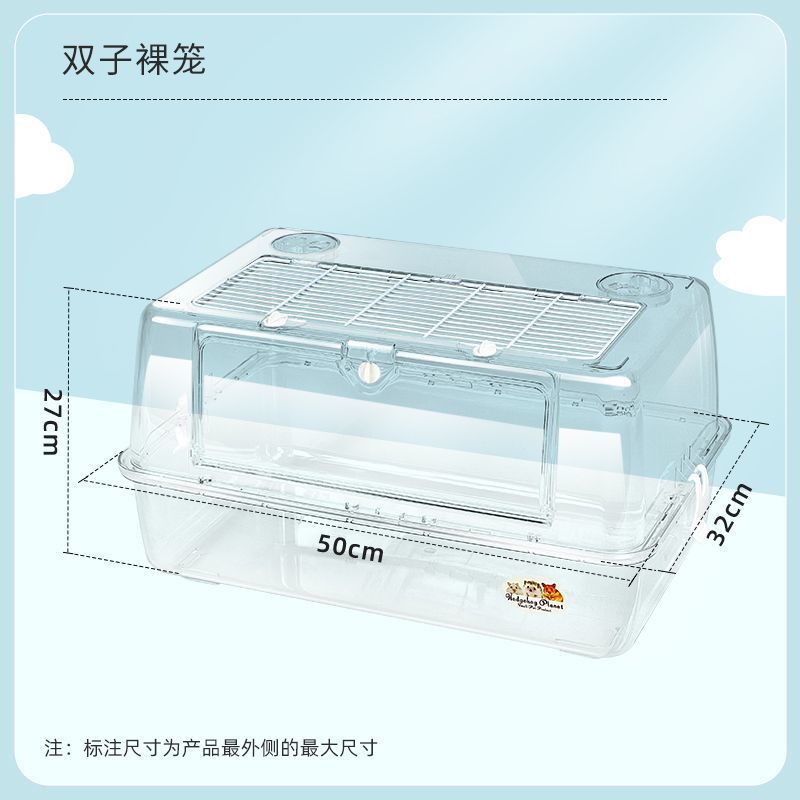 仓鼠笼 亚克力笼50小双子仓鼠笼子芦丁便宜饲养箱透明笼子饲养箱