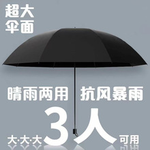 双人大号雨伞晴雨两用十骨折叠遮阳伞加固加厚防紫外线抗风太阳伞