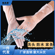 夜间保养手套一次性防护理发店洗头手套发廊专加长防水食品加工洗