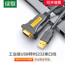 usb转串口线com口DB9针串口线usb-rs232USB转232转换器母头公对公