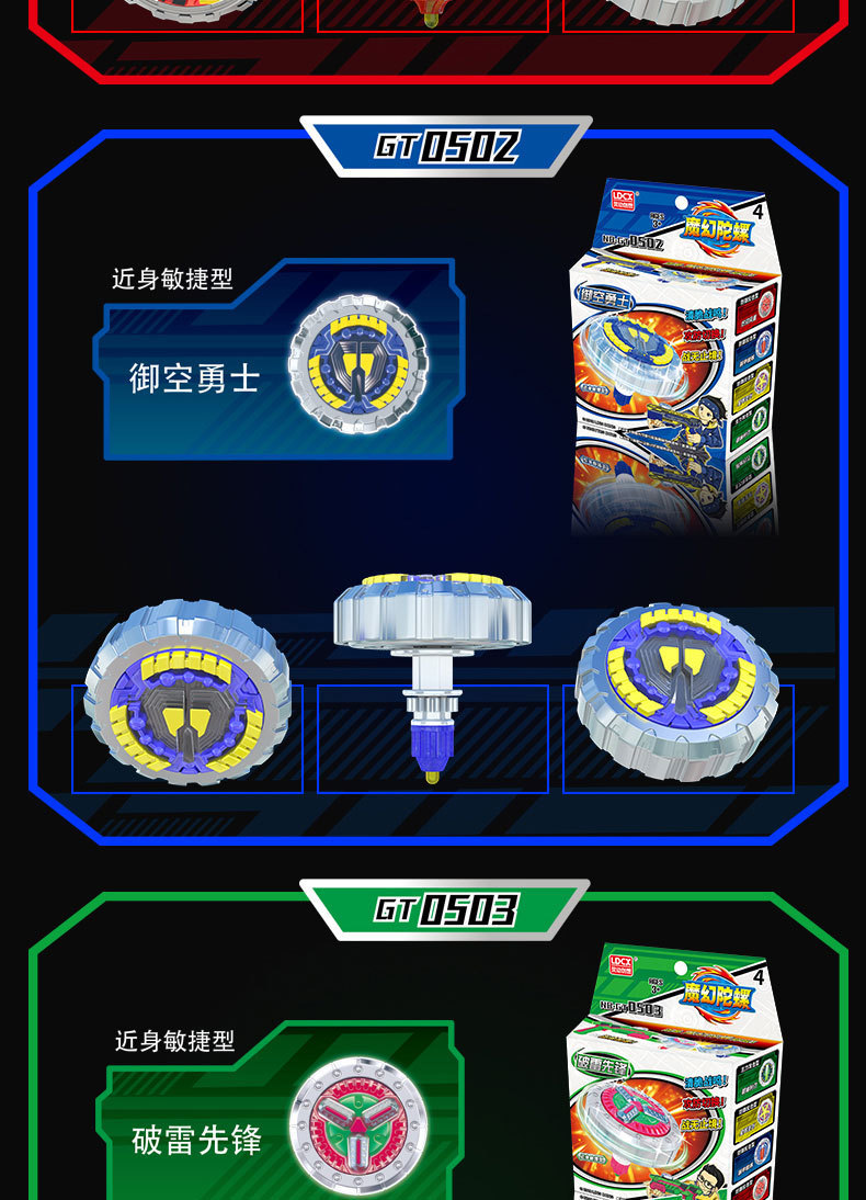灵动魔幻陀螺之聚能引擎枪4新款玩具梦幻5代3发三发三核圣风 双核