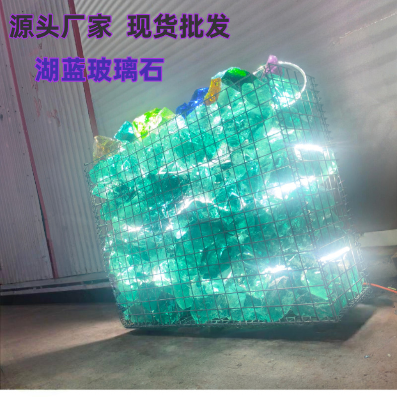 现货蓝色大玻璃石厂家加工批发装饰天然玻璃砂石笼雕刻用彩色玻璃