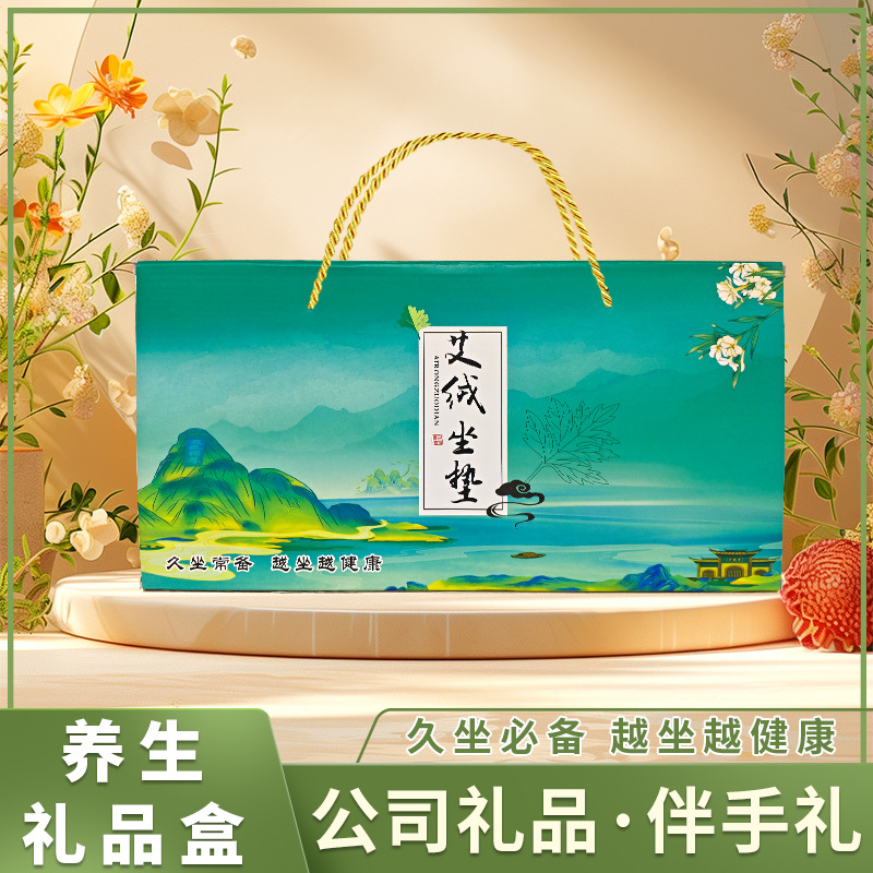 养生伴手礼电加热艾灸坐垫冬季办公加热坐垫艾绒热敷理疗仪健康品