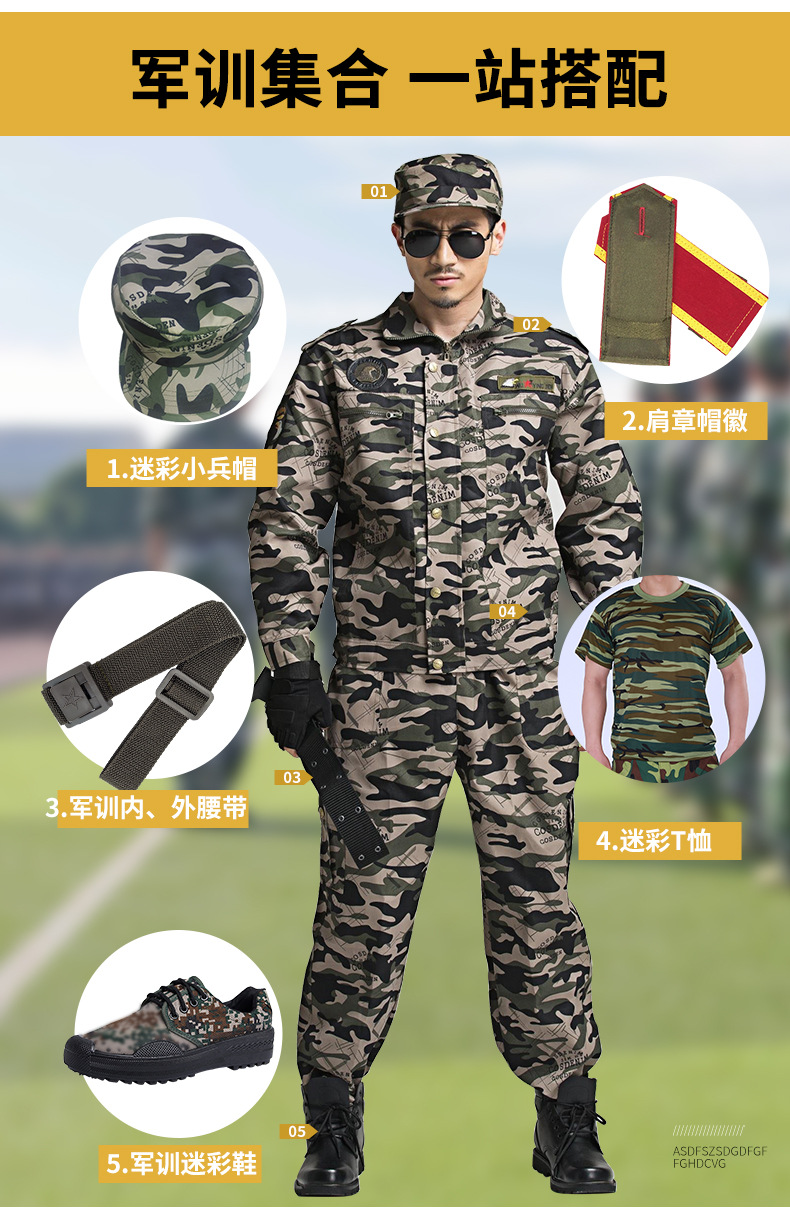 军训迷彩服特种部队多色可选大学夏令营衣服裤子迷彩服套装男