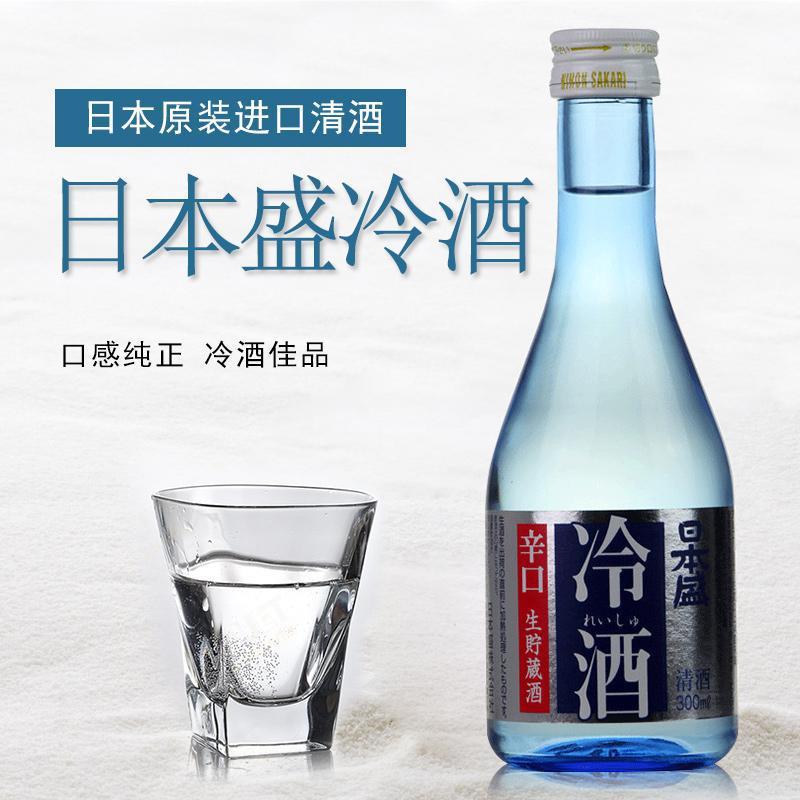 日本清酒日本盛冷酒辛口清酒原装日本酒米酒300ml发酵酒包邮-阿里巴巴