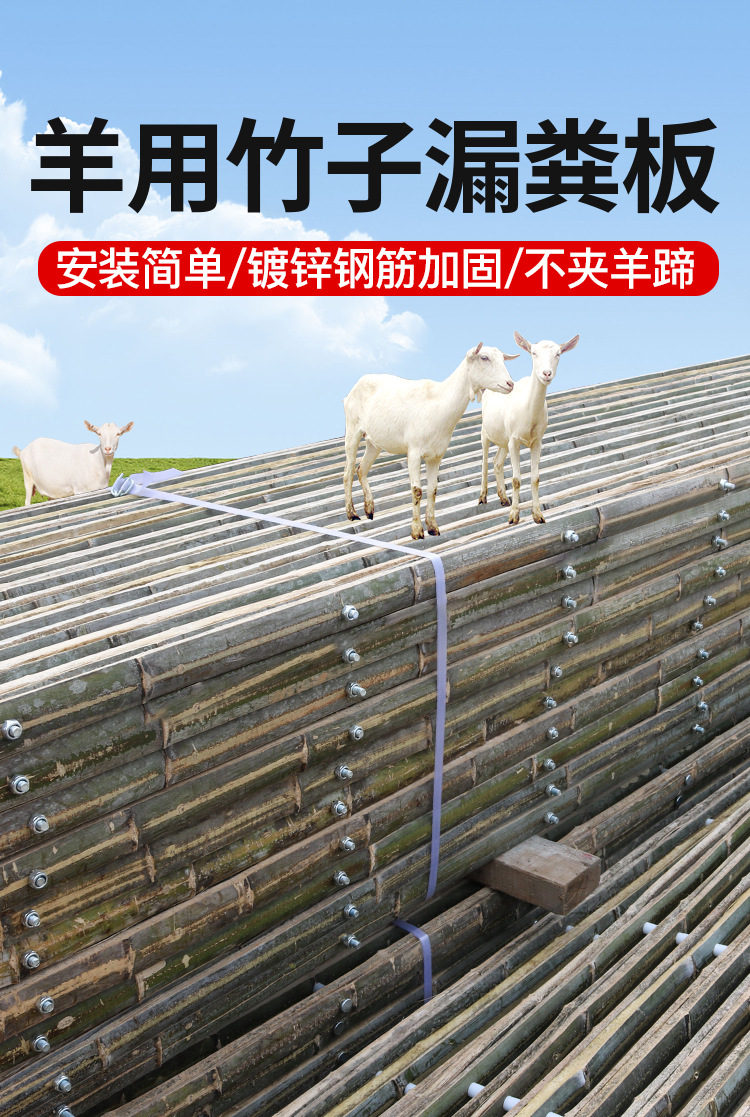羊床竹子漏粪板养羊竹床养羊床板竹排鸡鸭鹅架养殖场竹架板竹笆子