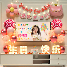 女孩女宝宝女童儿童周岁生日装饰场景布置派对背景墙电视投屏气球