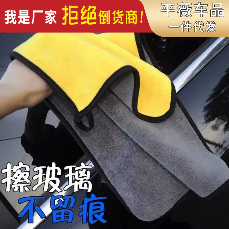 Car Washing Cloth Special Towel Traceless Car Wash Towel Absorbent Extra Thick No Hair Shedding Rag Large Car Supplies Set