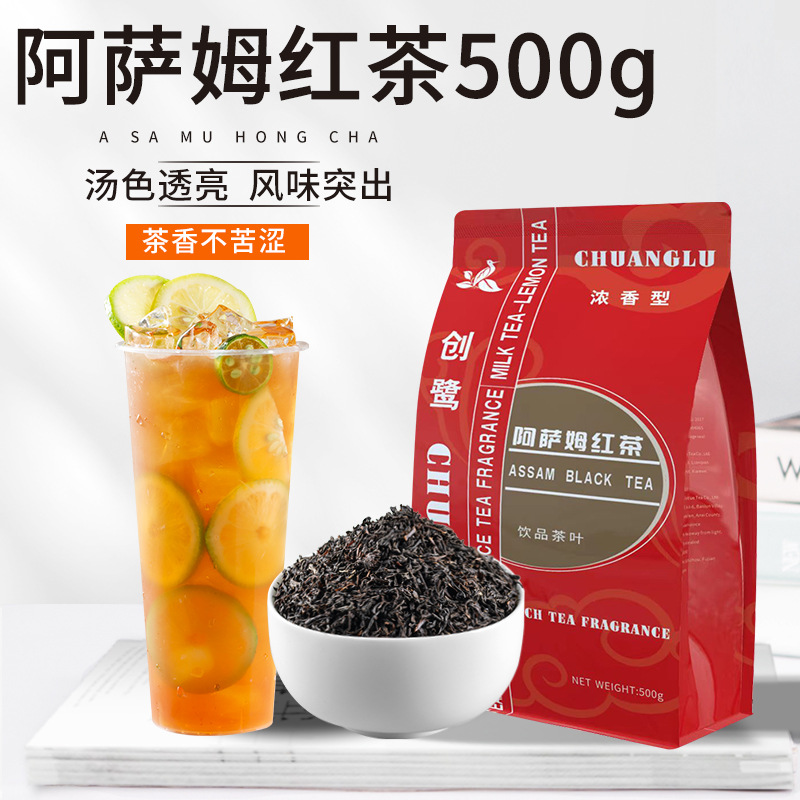 阿萨姆红茶浓香奶茶专用500g一点奶茶波霸珍珠奶茶同款茶叶柠檬茶