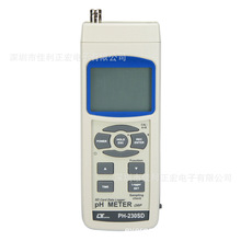 路昌PH-230SD酸碱温度测试仪记忆式PH计数字酸碱度计