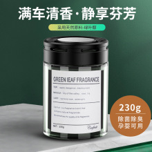 汽车香水车载香薰固体香膏座大容量230g车内用品淡香氛摆件除味